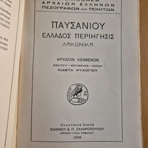 Pausanias Hellados Periigisis Lakonika used