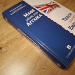 Teach Yourself English Book New, Basic Communication Level
