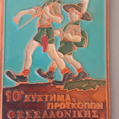 Frame used with copper scout design 15×10