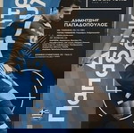  5 μεγάλες αφίσες παιχτών Euro 2004