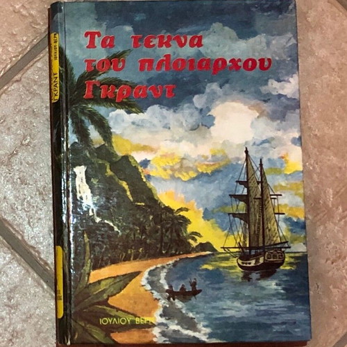 The Children of Captain Grant book like new