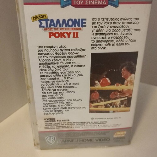Rocky II VHS tape, drama with subtitles