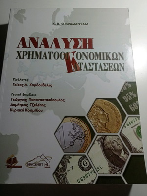 Book Analysis of Financial Statements like new