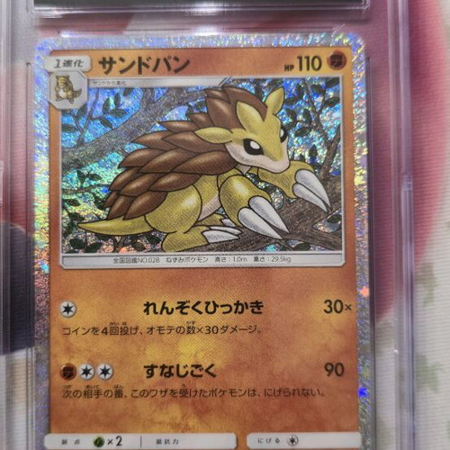 Sandlash Holo Gem Mint 10 Pokemon 2023 Trading Card Game Classic 009/032