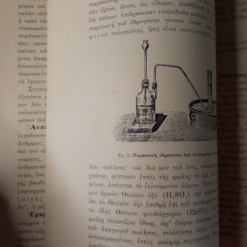 General Chemistry With Applications used book 1925