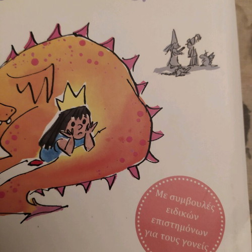 My Name Is Anxious new children's book