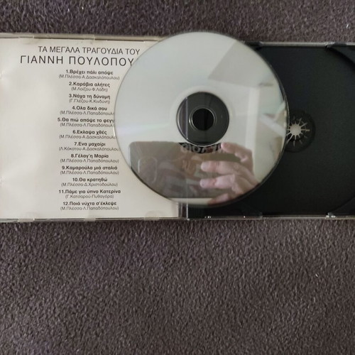 Giannis Poulopoulos Ta Megala Tragoudia Tou CD like new, laiko