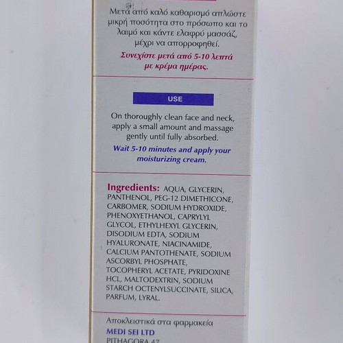 Panthenol moisturizing serum unused