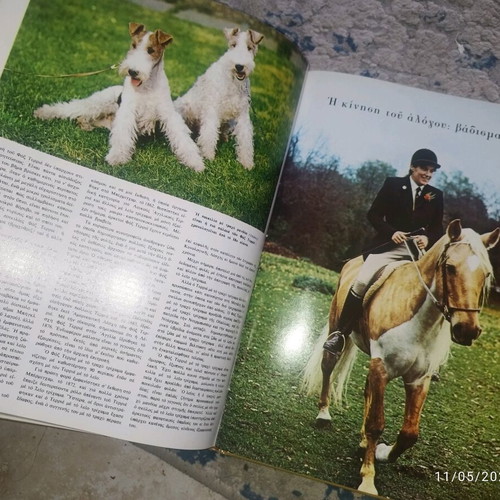 The Wonderful World of Animals used special edition 1995