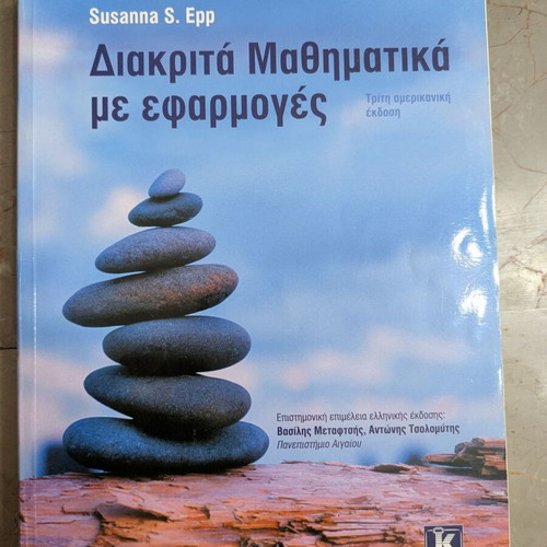 Discrete Mathematics with Applications by Susanna Epp used, Greek edition