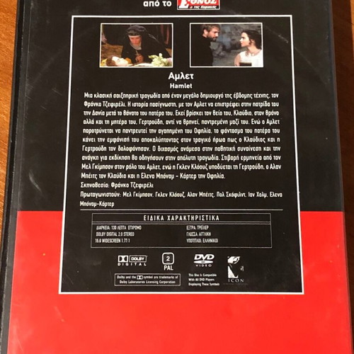 Hamlet DVD like new with subtitles