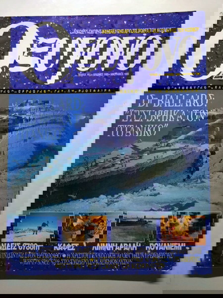 ΠΕΡΙΟΔΙΚΟ OXYGEN-ΤΕΥΧΟΣ 10 1/2-ΙΑΝΟΥΑΡΙΟΣ 1999