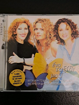 Ena Taxidi Mazi CD like new, entechno