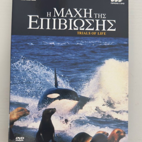 Trials of Life DVD set like new, dubbed, documentary, BBC