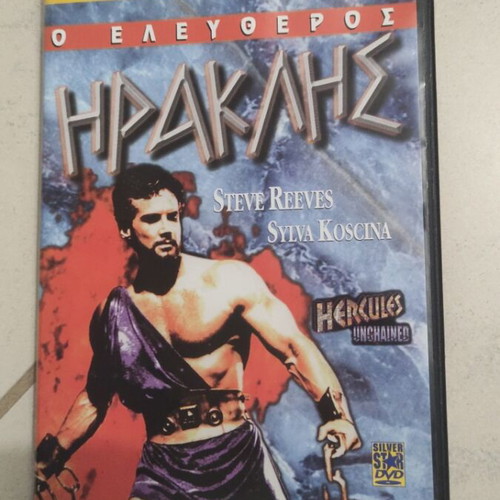Hercules Unchained DVD used, foreign cinema with subtitles