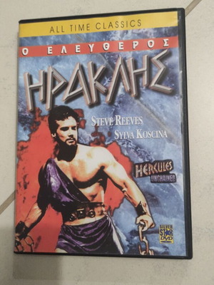 Hercules Unchained DVD used, foreign cinema with subtitles