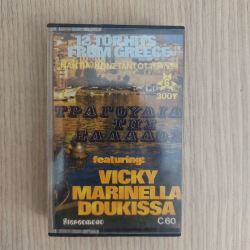 12 Top Hits From Greece Vol. 2 cassette like new, laiko