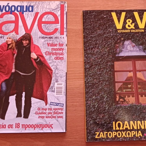 Voyager and Athinorama magazines used, pack of 2 issues