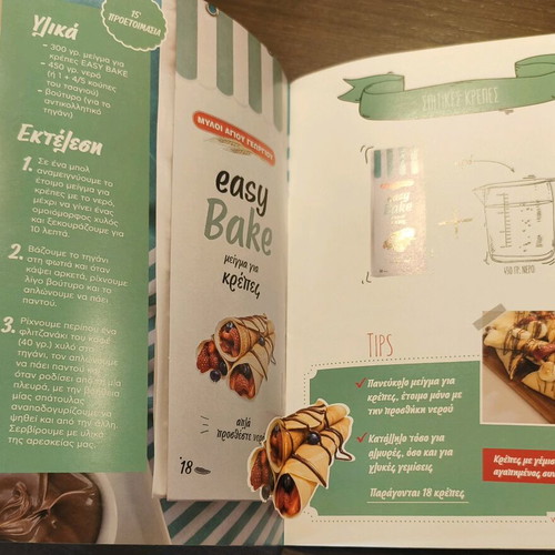 Kouzina magazine and recipe leaflets new
