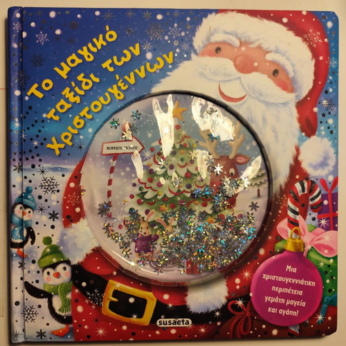 Children's book The Magic Journey of Christmas like new