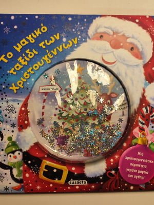 Children's book The Magic Journey of Christmas like new