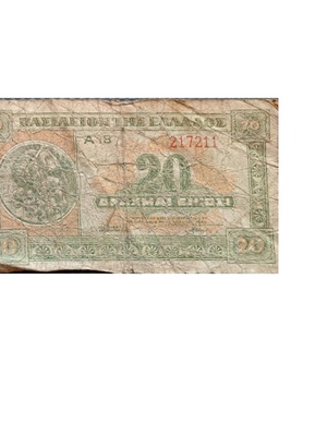 20 Drachmae 1940 "Kermatiko" Occupation banknote used