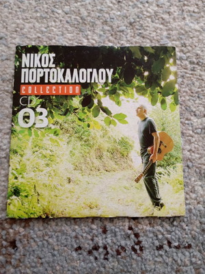 Nikos Portokaloglou Collection CD 03 like new