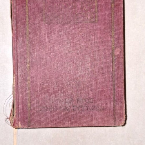 Graphic Studies The Battle of Armageddon used book