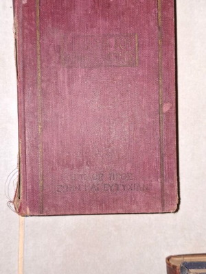Graphic Studies The Battle of Armageddon used book