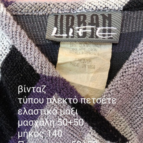 Urban Life Vintage Maxi Dress Medium Made in USA