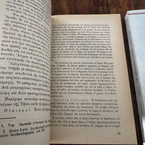 The Ancient Tinos and The Medieval Tinos book set used, rare