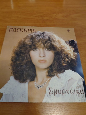 Glykeria vinyl record like new