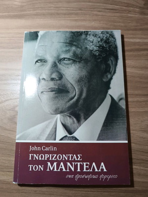 Knowing Mandela by John Carlin like new, biography