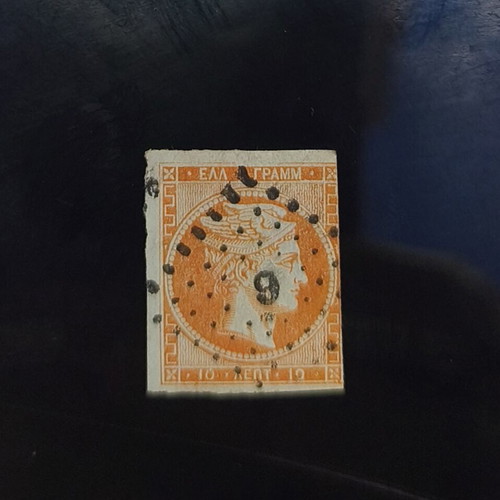 10 Lepta ERMI used stamp from Greece