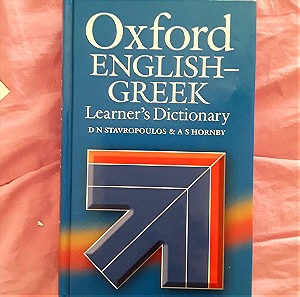 Oxford English-Greek dictionary, λεξικό