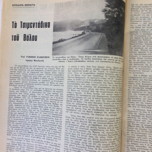Political Economic Research magazine used 1975