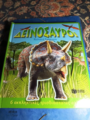 Dinosaurs book like new