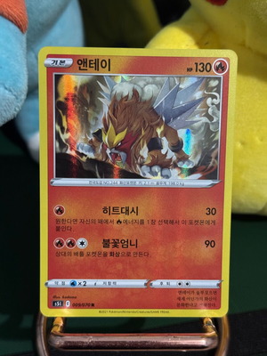 Entei pokemon holo σαν καινούργιο κορεάτικη κάρτα