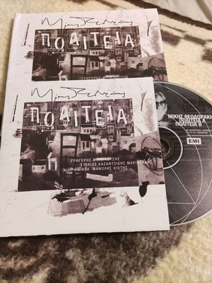 Mikis Theodorakis Collection 5 CDs used, entechno