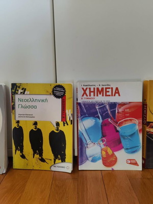Комплект от 4 учебника за 2-ри гимназиален клас, гръцки