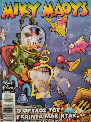Miky Maus comic magazine issue 1930 July 2003 like new