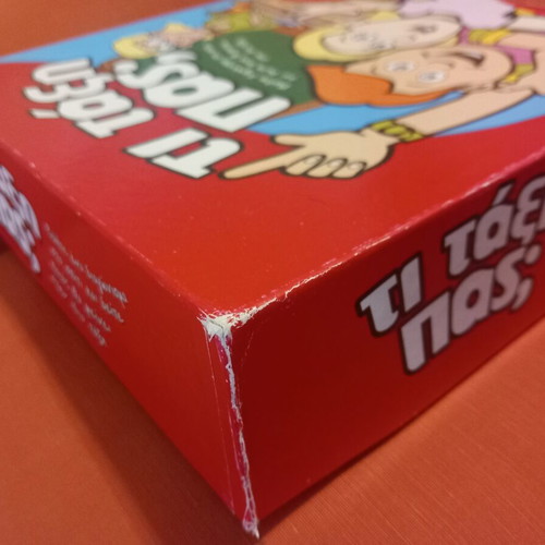 Board game Τι τάξη πας used