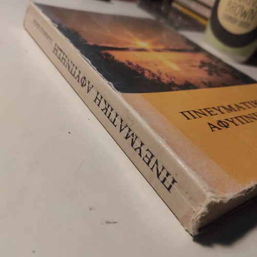 Spiritual Awakening Darshan Singh used book