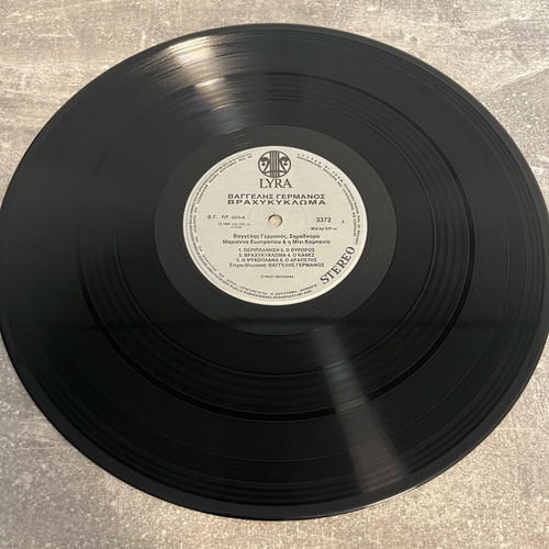 Vaggelis Germanos Vrachykyloma Vinyl LP album used
