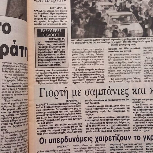 Ta Nea Issue November 11 1999 Berlin Wall New