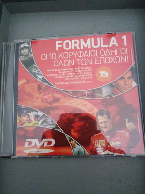 Formula 1 documentary DVD used with subtitles
