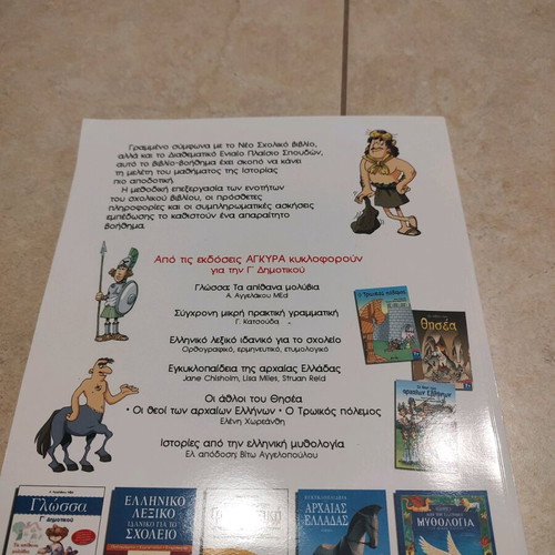 History Book for 3rd Grade Used Like New