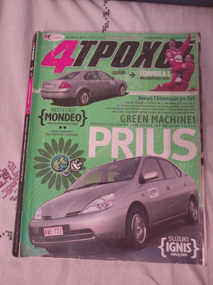 4 Trochoi magazine issue 363
