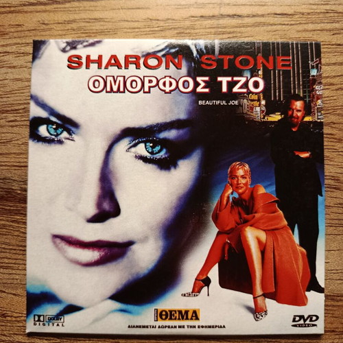 Beautiful Joe DVD like new with Greek subtitles