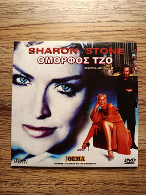 Beautiful Joe DVD like new with Greek subtitles